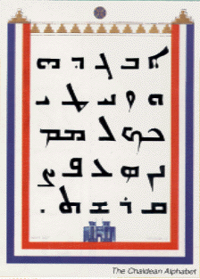 Chaldean Alphabet